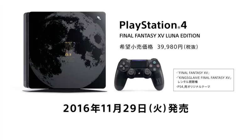 Illustration for article titled Final Fantasy XV Gets A Special PS4 In Japan